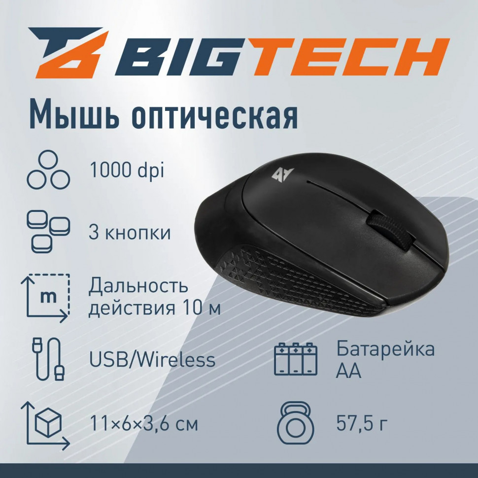 Мышь компьютерная Bigtech BM-M280B черный