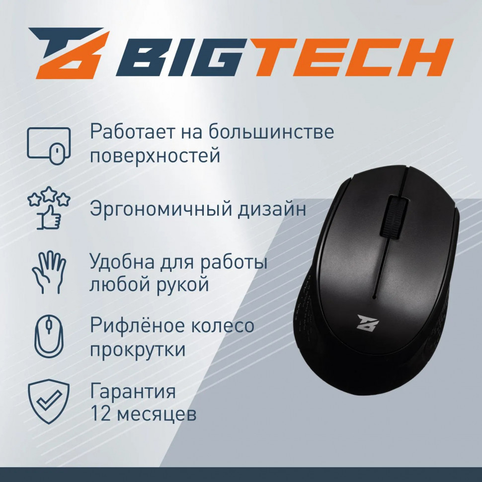 Мышь компьютерная Bigtech BM-M280B черный