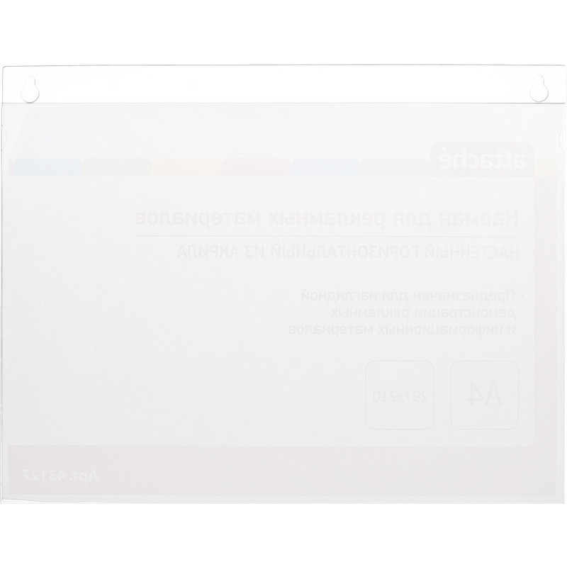 Карман настенный Attache А4 297х210мм горизонтальн