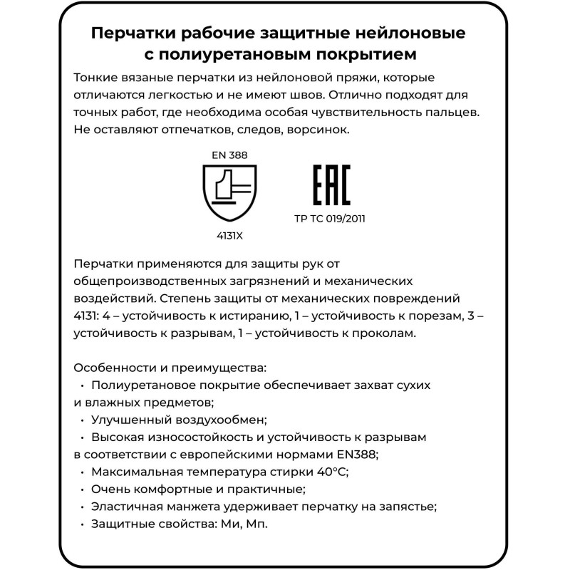 Перчатки защитные нейлоновые с п/у покр. JetaSafetyJP011b черн р.XL 12 п/уп