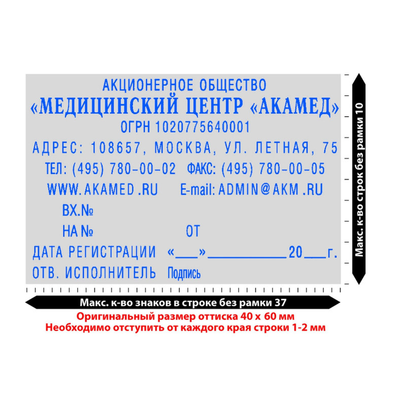 Штамп самонаборный 10/8стр.Pr.55-Set-F 40х60мм рам.(аналог 4927/DB)Colop