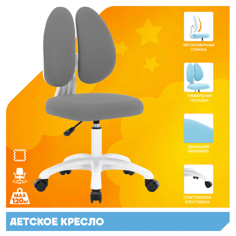 Детское кресло Everprof Kids (Кидс) 103 Ткань Темно-серый