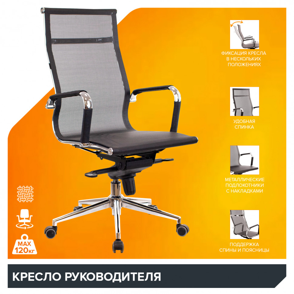 Кресло Everprof Opera (Опера) M Сетка Черный