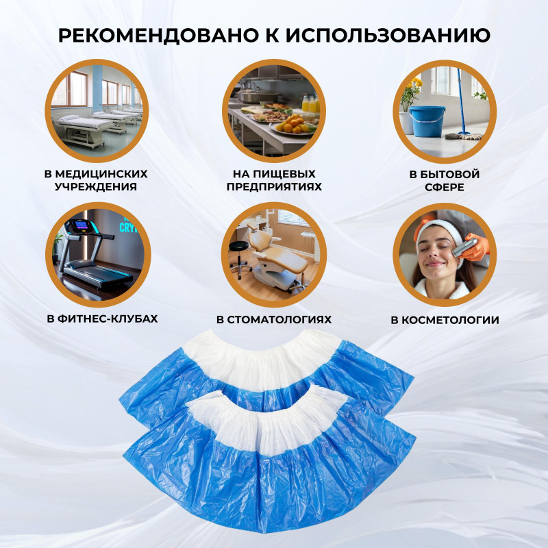 Бахилы п/э Elegreen Super65,дв,бел-син,ГППНД-8/19/2р-Б-С/500,5,4г,500пар/уп