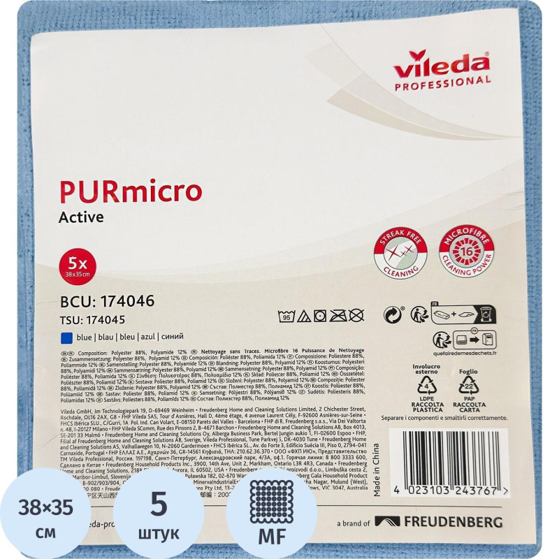 Салфетка хозяйственная ПУРМикро синяя 5 шт/уп