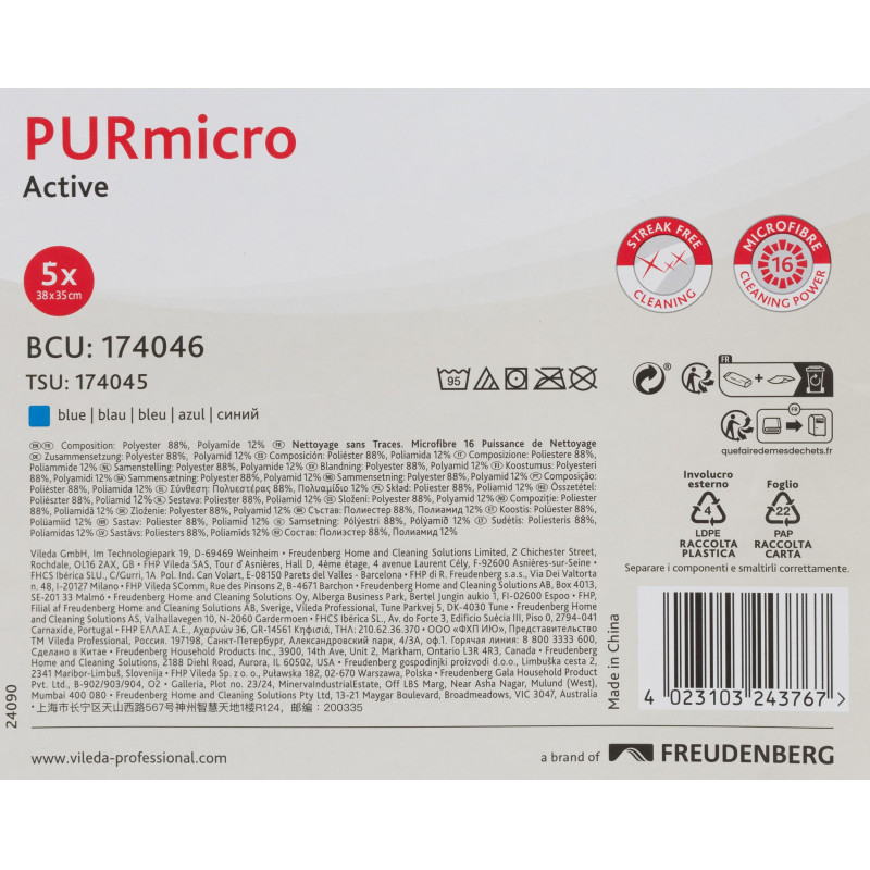 Салфетка хозяйственная ПУРМикро синяя 5 шт/уп