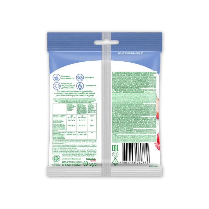 Леденцы Sula Лесная ягода без сахара, 60г