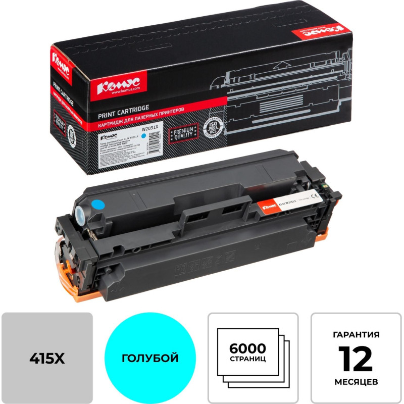 Картридж лазерный Комус 415X W2031X гол. пов. емк. для HP LJ M454/M479