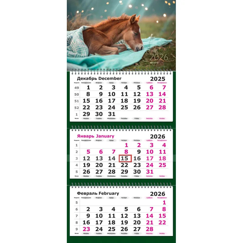 Календарь настенный 3-х блочный 2026 Attache, Трио станд, 305х675,Жеребенок