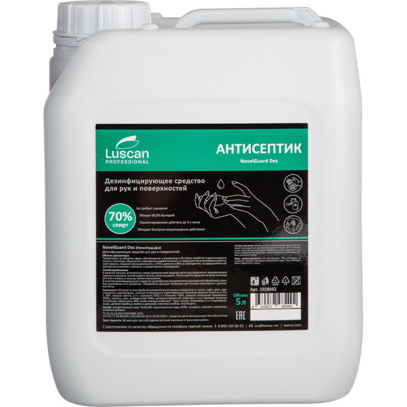 Профхим антисептик спирт,жидк д/дез.рук-повер Luscan Prof/NovelGuard Dez,5л