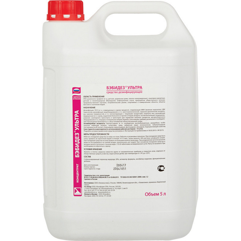 Дезинфицирующее средство БебиДез Ультра 5,0 л (концентрат)