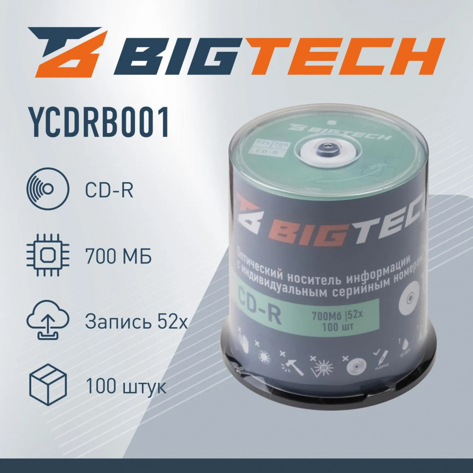 Носители информации Bigtech YCDRB001 CD-R 700 МБ/52х/100шт/уп cake box