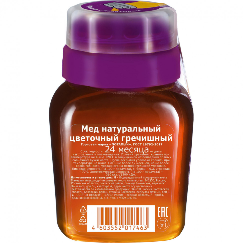 Мед Потапыч гречишный с дозатором, 500г