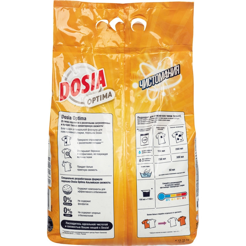 Порошок стиральный DOSIA Optima автомат Color Альпий свежесть 8 кг