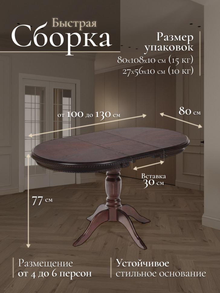 Стол Stefano/Стефано бук, МДФ, 100х100-130х80х77см, коричневый