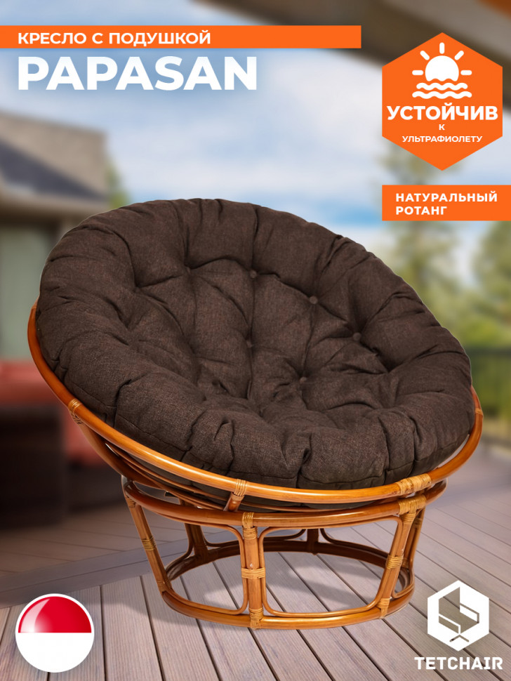 Кресло PAPASAN/ПАПАСАН 23/01 W /с подушкой/ диаметр подушки 125см, 115х101х104см, коньячный, ткань коричневый, 3м7-147 Кресло PAPASAN/ПАПАСАН 23/01 W /с подушкой/ диаметр подушки 125см, 115х101х104см, коньячный, ткань коричневый, 3м7-147