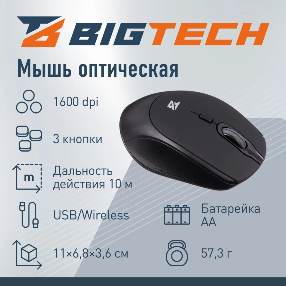 Мышь компьютерная Bigtech BM-M291B