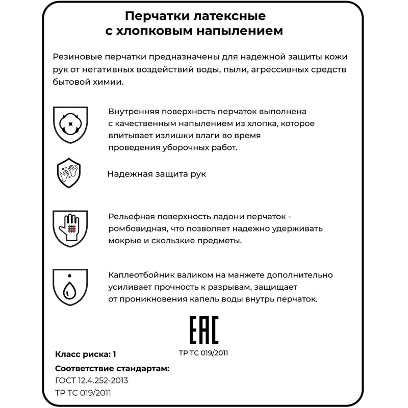 Перчатки резиновые AVIORA (402-569) р.XL
