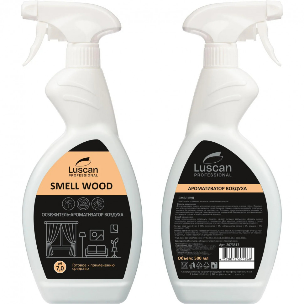 Профхим освежитель воздуха LuscanProf/Smell Wood, 0,5л_т/р