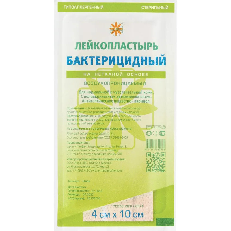 Лейкопластырь бакт. 4х10см н/тканный Leiko 100шт/уп