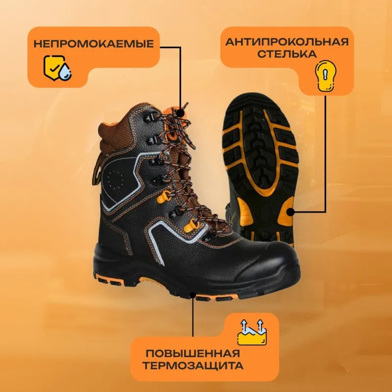 Ботинки с высоким берцем PERFECT PROTECTION ПУ/НР с ПП и АС р.43 (111737)
