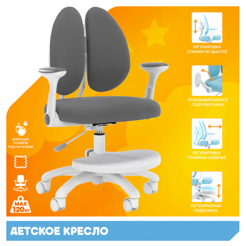 Детское кресло Everprof Kids (Кидс) 104 Ткань Темно-серый