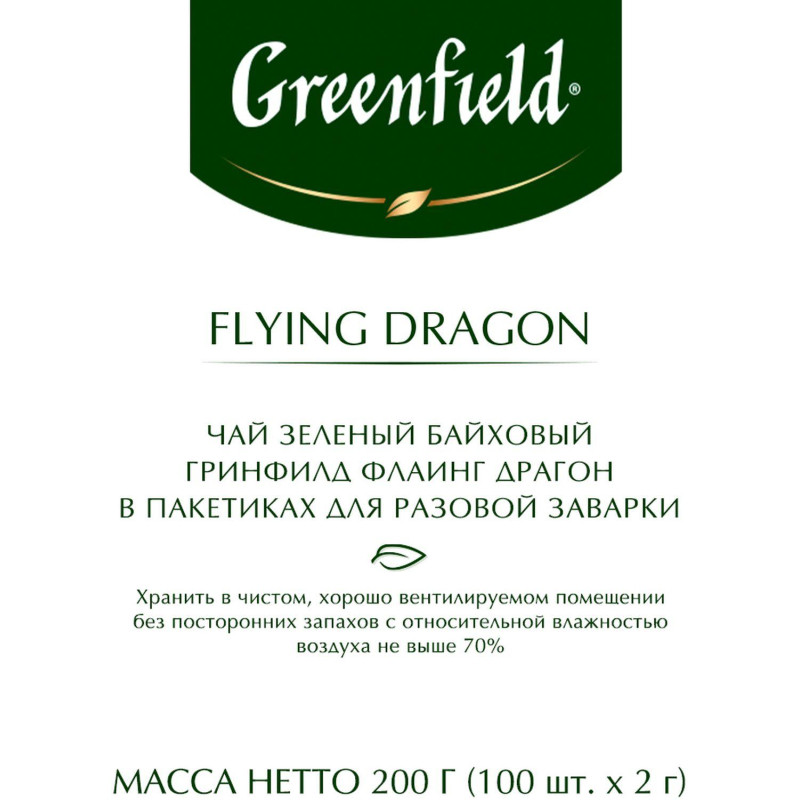 Чай Greenfield Flying Dragon зеленый фольгир.100пак/уп 0585-09