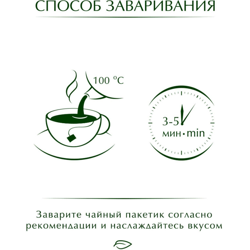 Чай Greenfield Flying Dragon зеленый фольгир.100пак/уп 0585-09