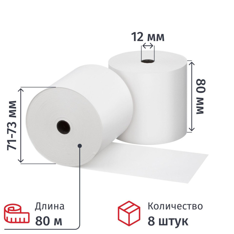Ролики для касс 80мм, 80м, вт.12, 45гр/м2, РТБ, 8шт/уп(спайка)(ГА)