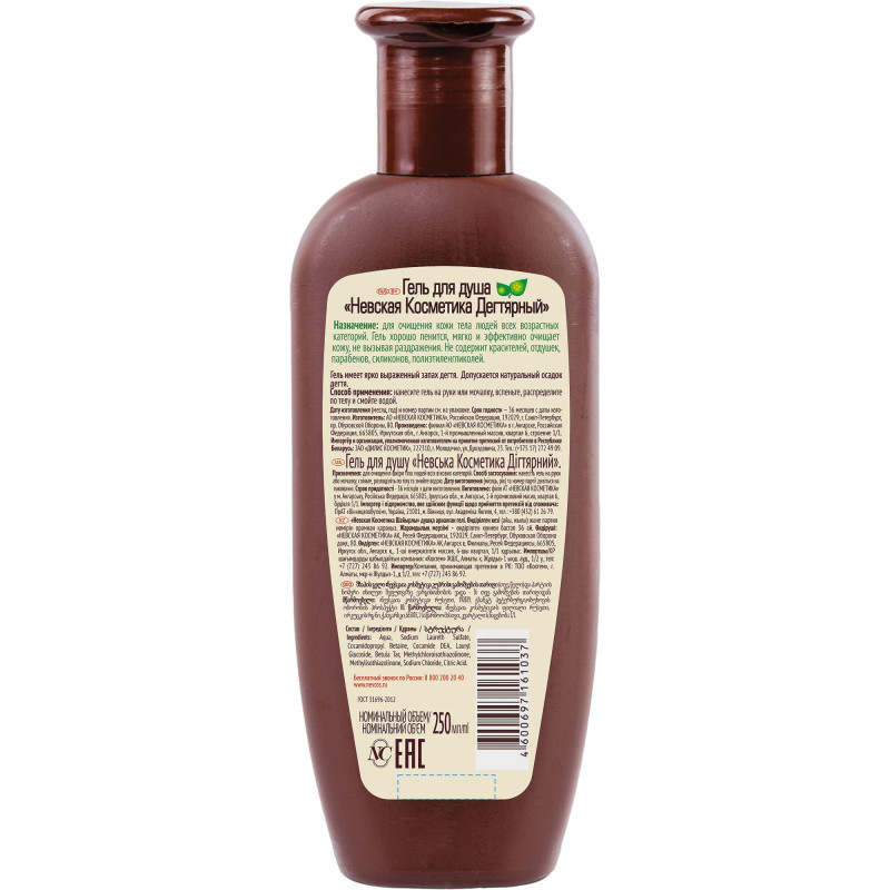 Гель для душа Невская Косметика Дегтярный 250 мл