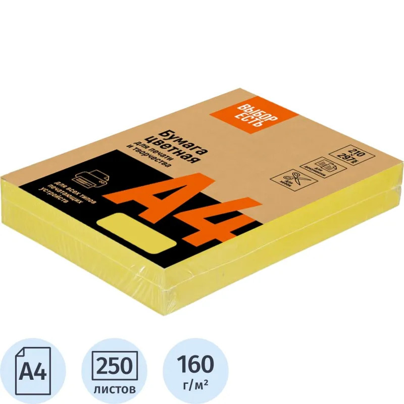 Бумага цветная Attache (А4,160г, желтый интенсив) 250л/уп