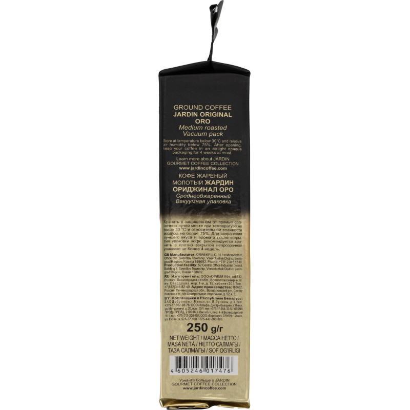 Кофе Jardin Oro молотый, 250г 1747-12