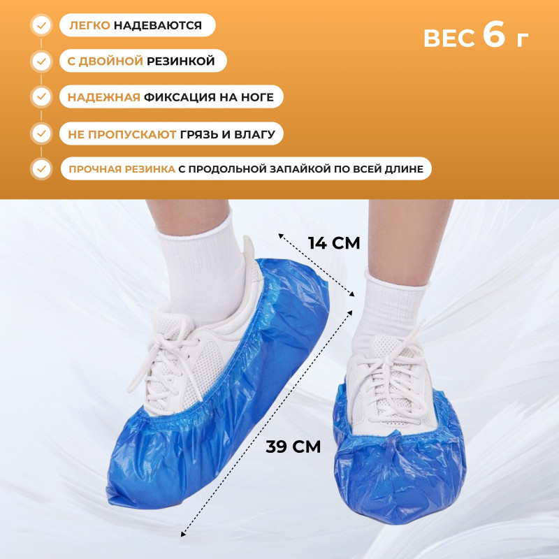 Бахилы п/э Elegreen Особопр. (с2.р)дв,син,ГППНД2-8/18/2р-С-С 6г,50пар/уп