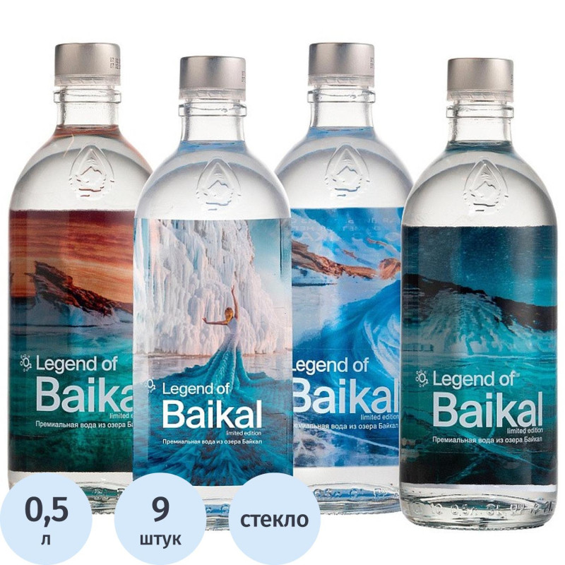 Вода питьевая LEGEND of BAIKAL Limited Edition природ негаз cт 0,5л