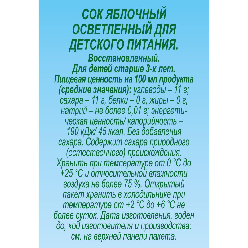 Сок J7 яблоко зеленое 0,97л Сок J7 яблоко зеленое 0,97л