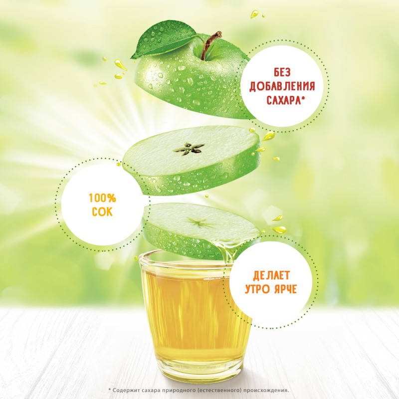 Сок J7 яблоко зеленое 0,97л Сок J7 яблоко зеленое 0,97л