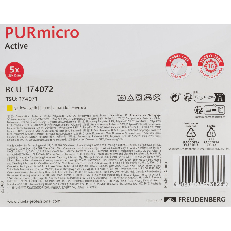 Салфетка хозяйственная ПУРМикро желтая 5 шт/уп