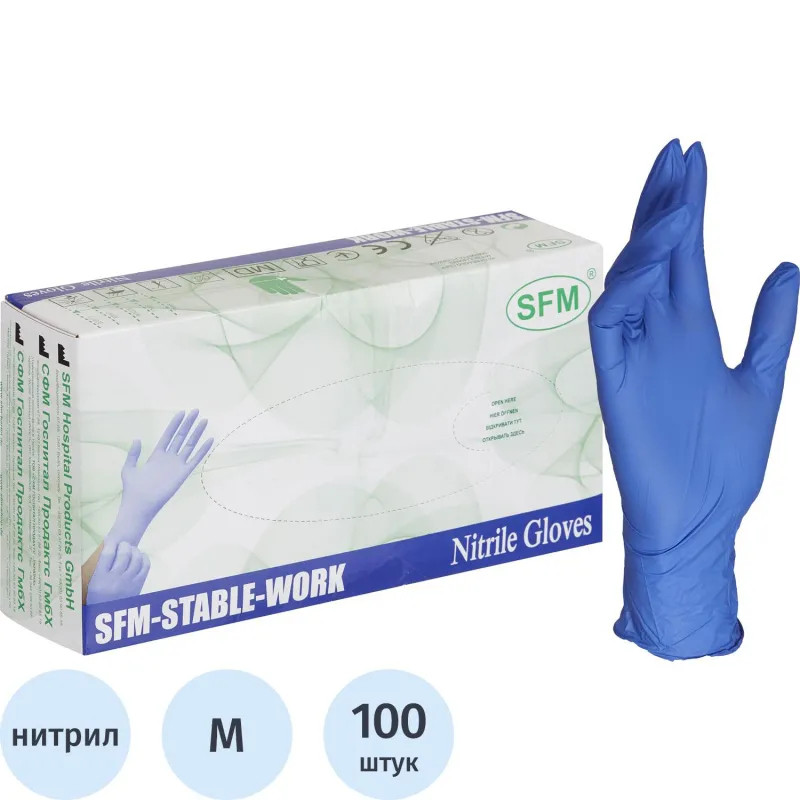 Перчатки нитрил. н/о,текст,SFM (M) 50 пар/уп,фиолетово-голубые