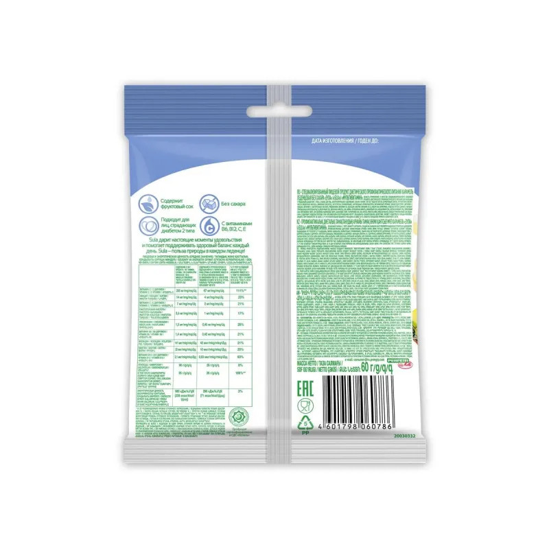 Леденцы Sula Мультивитамин без сахара, 60г