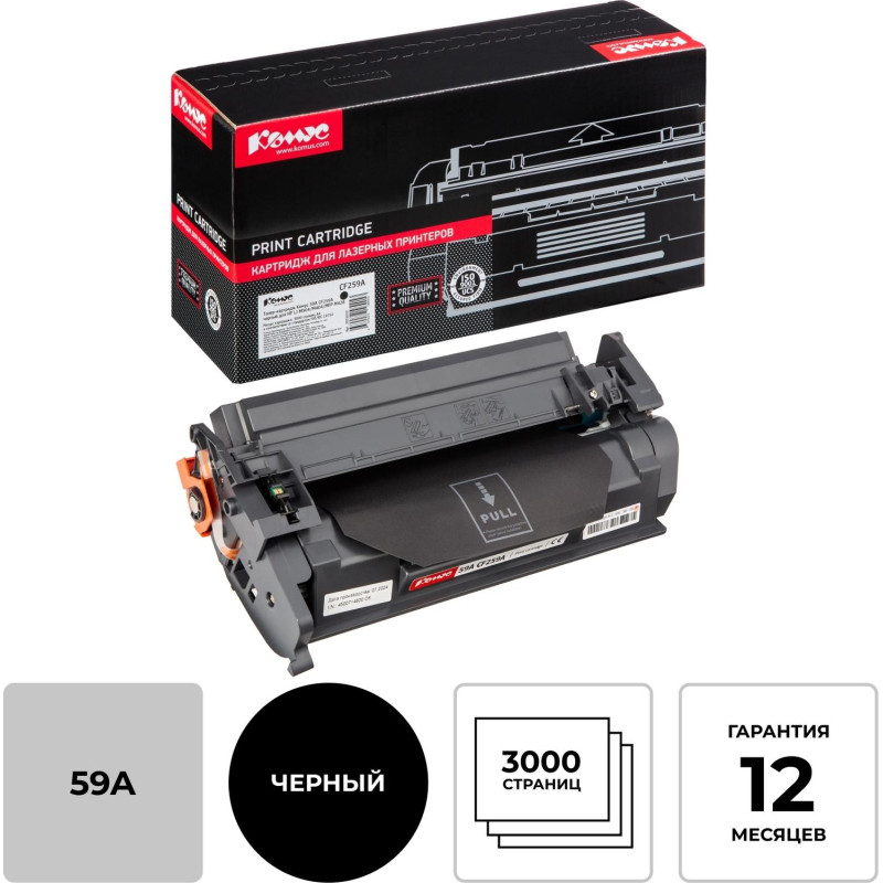 Картридж лазерный Комус 59A CF259A чер. для HP LJ M304/M404/M428