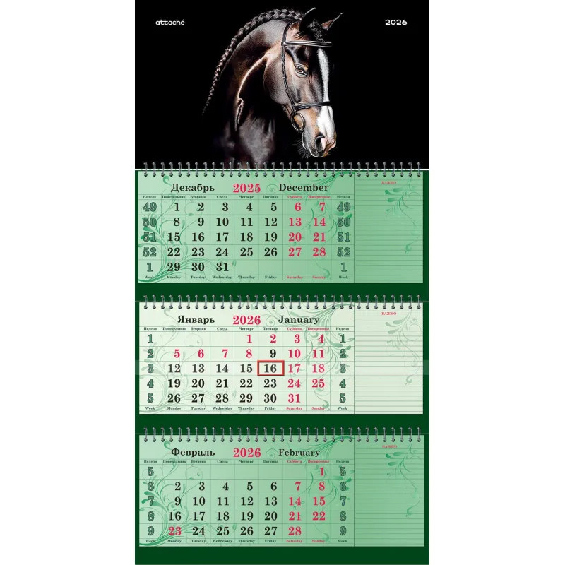 Календарь настенный 3-х блочный 2026 Attache,Супер-Прем+блок,Лошадь,440х835