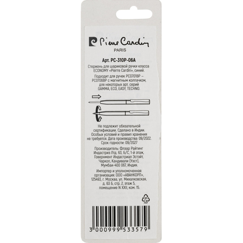 Стержень шариковый 99мм Pierre Cardin PC-310P-06A для 517463, 434063, синий