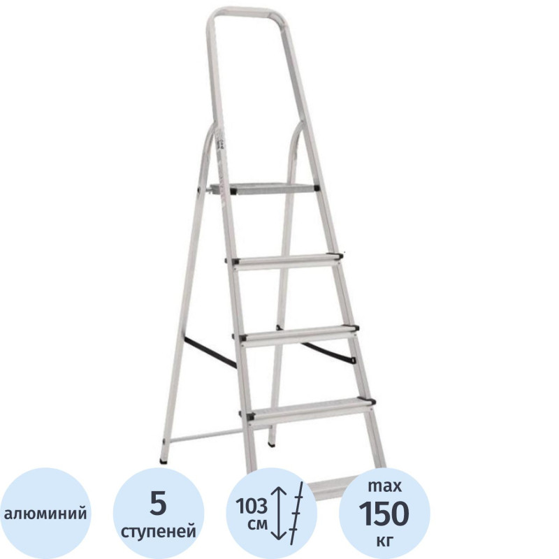 Стремянка алюминиевая 5 ступеней Новая Высота 1110105