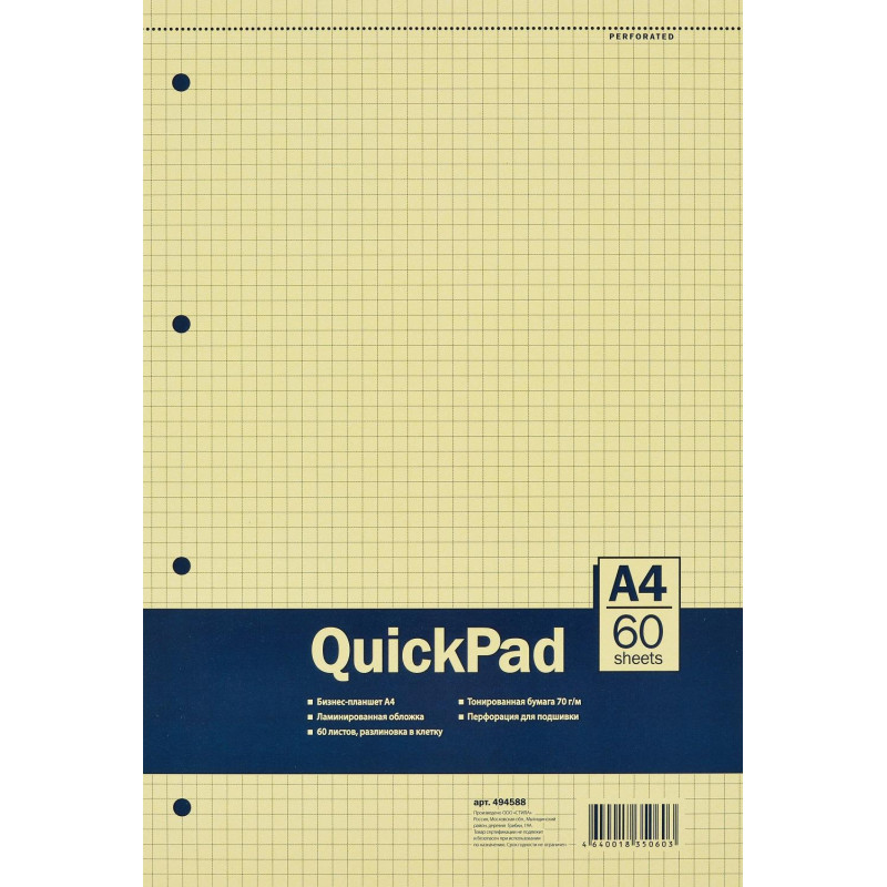 Сменный блок Блокнот 60л,кл,А4,Yellow Pad,склейка,тон.блок 70г/м