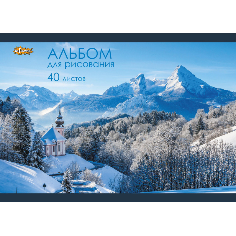 Набор школьный  ColorPics 46 предметов