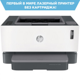 Принтер лазерный HP Neverstop Laser 1000w А4, 20 стр./мин, 20000 стр./мес, Wi-Fi, СНПТ, 4RY23A