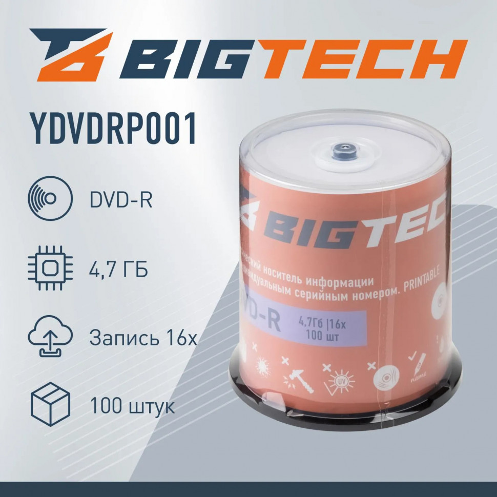 Носители информации Bigtech YDVDRP001 DVD-R 4,7Гб Printable 16x 100/уп cake