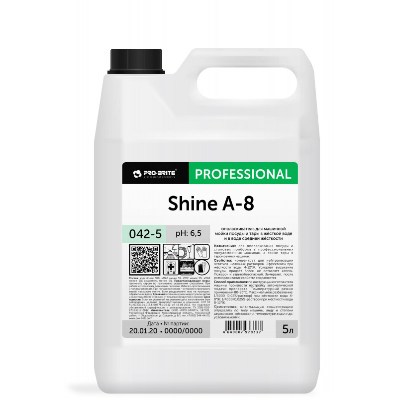 Профхим д/ПММ ополаскив-ль д/посуды_среджестк.вода Pro-Brite/Shine A-8, 5л