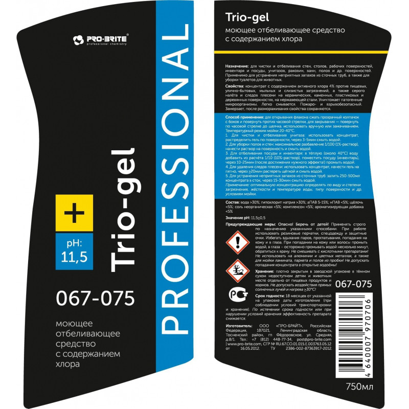 Профхим сантех щел гель с отбел/дез-эфф Pro-Brite/Trio-Gel (067-075), 0,75л
