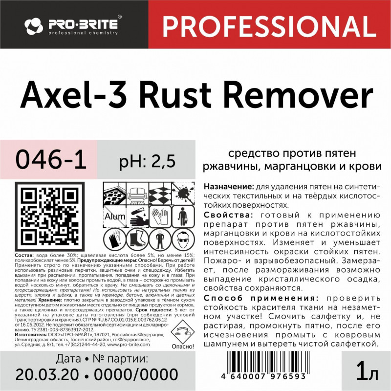 Профхим спец пятновывод кровь-ржавч Pro-Brite/AXEL-3 Rust Remover, 1л